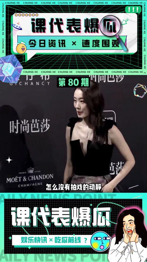 娱乐圈吃瓜爆料张小斐视频,娱乐圈幕后真相大揭秘